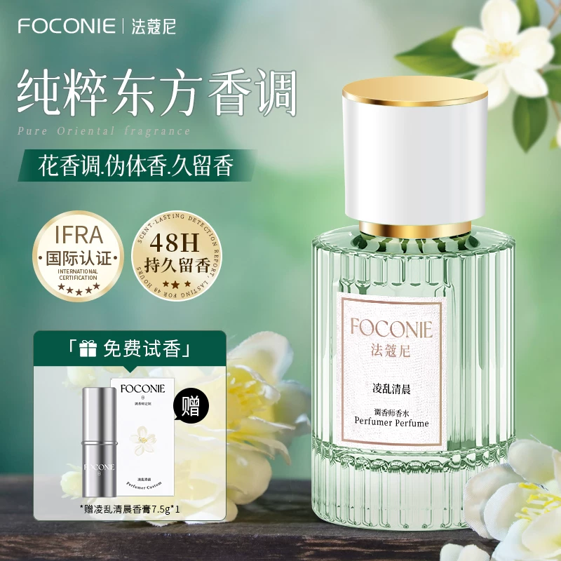 法蔻尼茉莉花香水